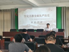 <b>《堅(jiān)定不移推動(dòng)全面從嚴(yán)治黨》專題廉政黨課</b>