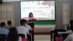 <b>深學(xué)細(xì)悟二十大，砥礪奮進(jìn)譜新章</b>